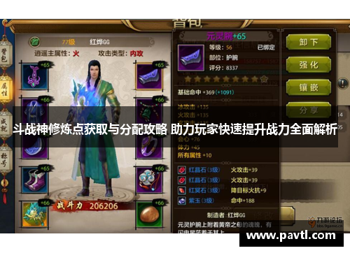 斗战神修炼点获取与分配攻略 助力玩家快速提升战力全面解析